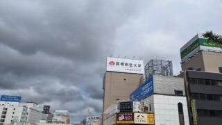 いわき駅前のビル上部に設置した医療創生大学いわきキャンパスの大型看板